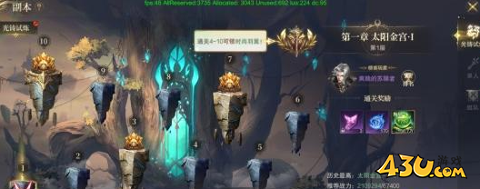 副本攻略 43u《神域纪元》副本系统玩法攻略