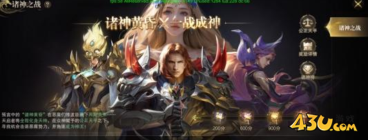 竞技系统 43u《神域纪元》竞技系统玩法介绍