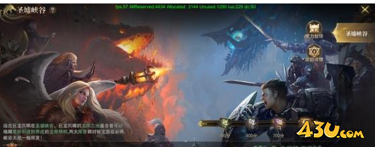 竞技系统 43u《神域纪元》竞技系统玩法介绍