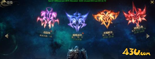 竞技系统 43u《神域纪元》竞技系统玩法介绍