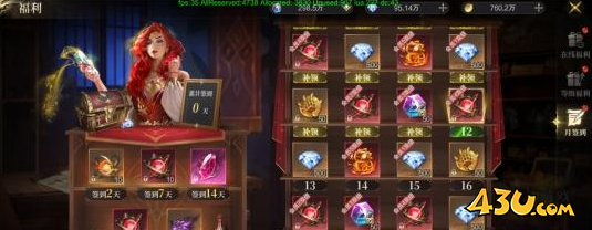 福利系统 43u《神域纪元》福利系统介绍