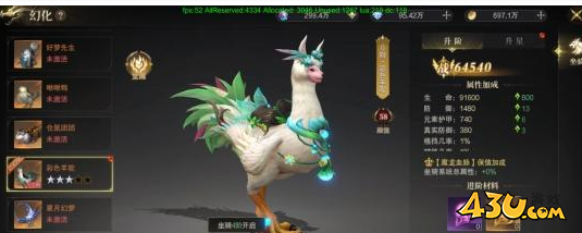 坐骑系统 43u《神域纪元》坐骑系统玩法介绍