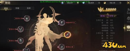 锻造系统 43u《神域纪元》锻造系统玩法介绍