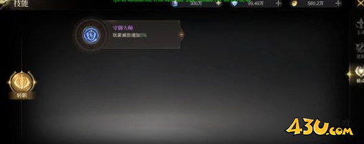 技能系统 43u《神域纪元》技能系统介绍