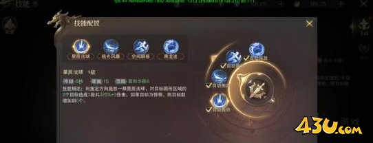 技能系统 43u《神域纪元》技能系统介绍