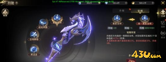 技能系统 43u《神域纪元》技能系统介绍
