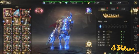 魔灵系统 43u《神域纪元》魔灵系统玩法介绍