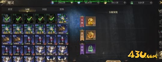 魔灵系统 43u《神域纪元》魔灵系统玩法介绍