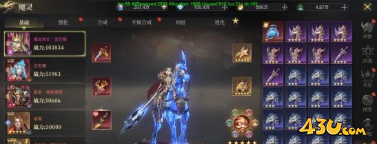 魔灵系统 43u《神域纪元》魔灵系统玩法介绍
