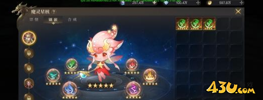 魔灵系统 43u《神域纪元》魔灵系统玩法介绍