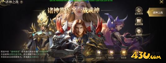 《神域纪元》竞技系统怎么玩 竞技系统玩法介绍