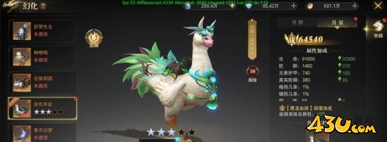 坐骑系统 43u《神域纪元》坐骑系统玩法介绍