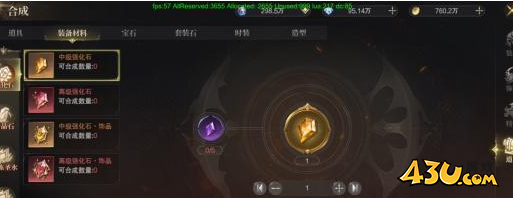 《神域纪元》合成系统怎么玩 合成系统玩法介绍