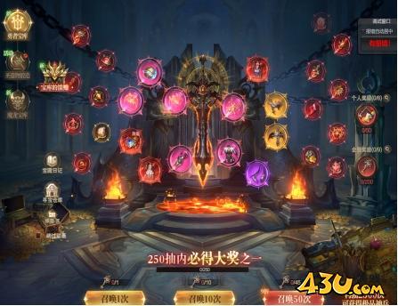 43u《神域纪元》开服活动